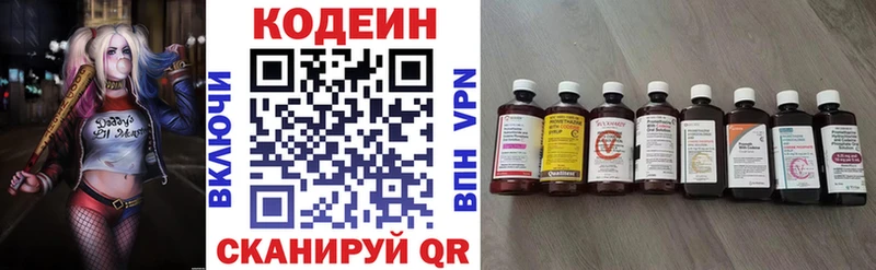 Кодеиновый сироп Lean напиток Lean (лин)  Купить где  Иланский 