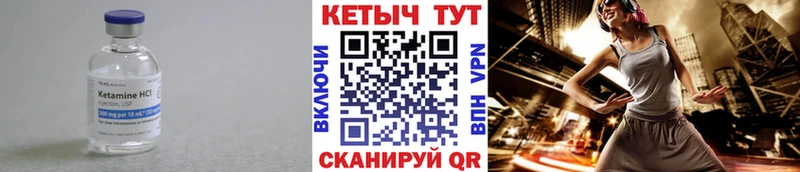 КЕТАМИН VHQ  Купить закладки  Иланский 