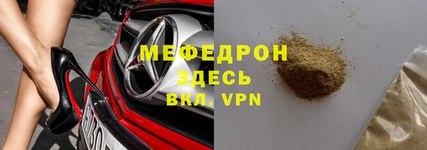 мяу мяу кристалл Зеленодольск