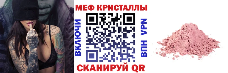 Меф кристаллы  Купить закладки  Иланский 